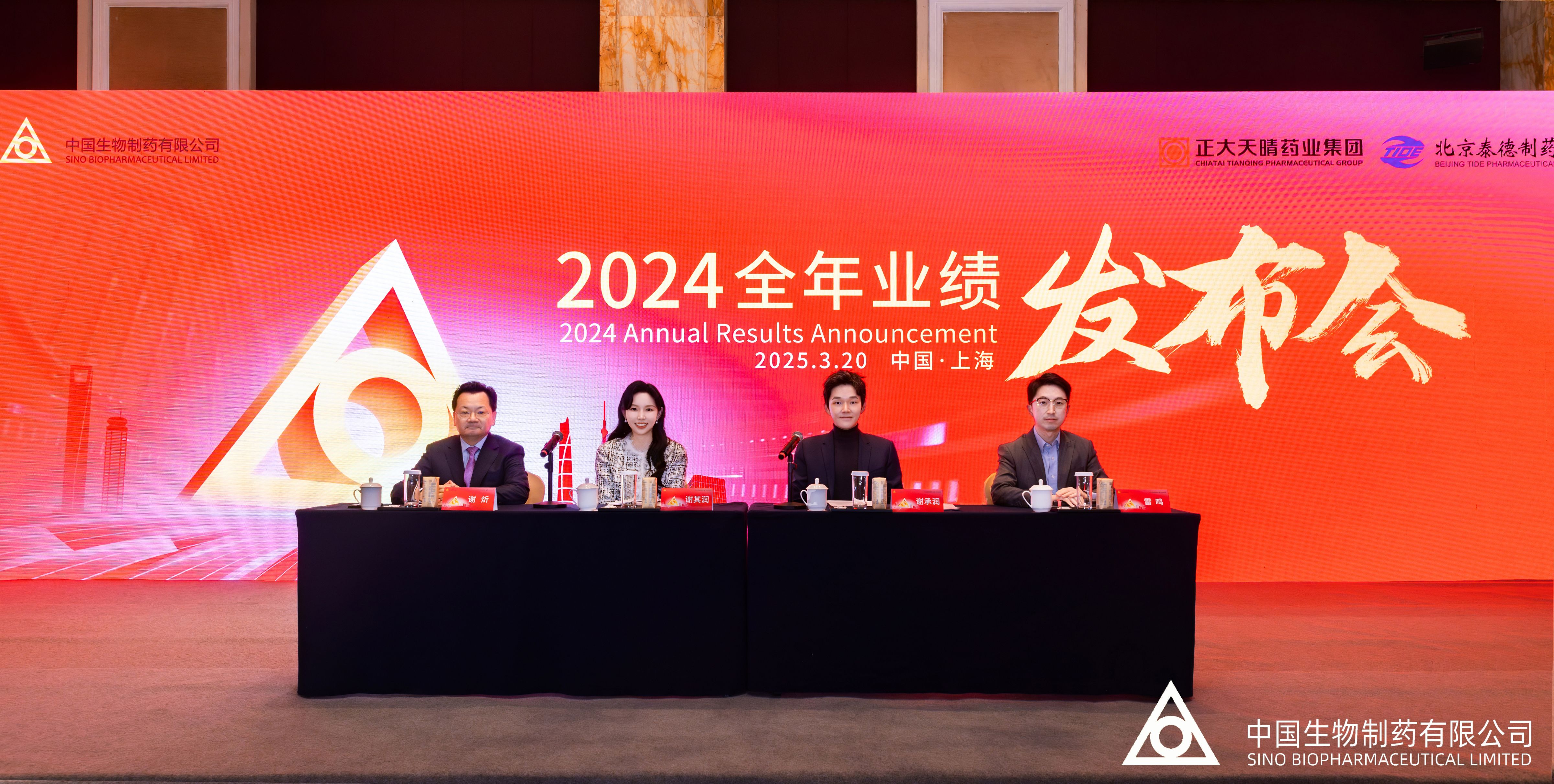 新华网 | 中国生物制药：营收净利皆双位数增长 创新转型跑出“龙头速度”